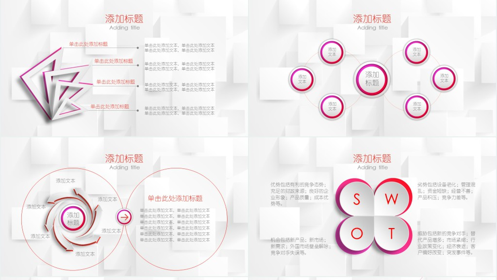 简约微粒体通用个人简历PPT模板 简约微粒体通用个人简历PPT模板