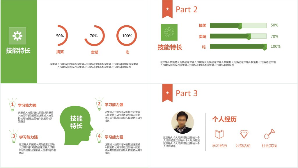 卖萌超可爱卡通简历PPT模板 卖萌超可爱卡通简历PPT模板