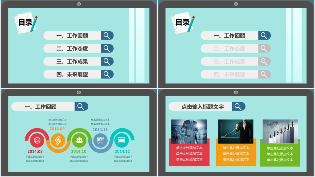 文秘新员工个人述职报告PPT模板 文秘新员工个人述职报告PPT模板