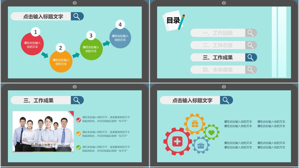 文秘新员工个人述职报告PPT模板 文秘新员工个人述职报告PPT模板