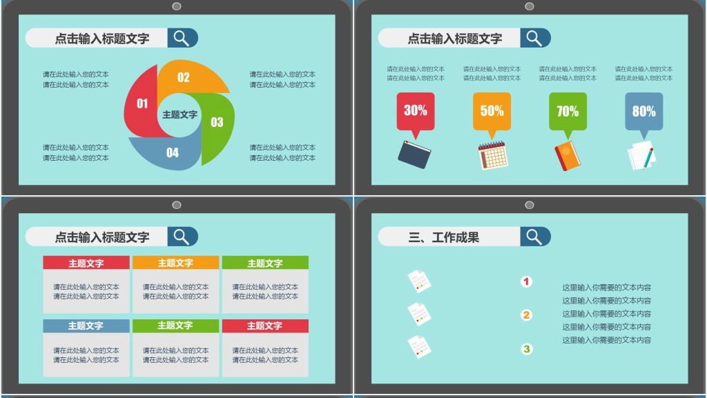 文秘新员工个人述职报告PPT模板 文秘新员工个人述职报告PPT模板