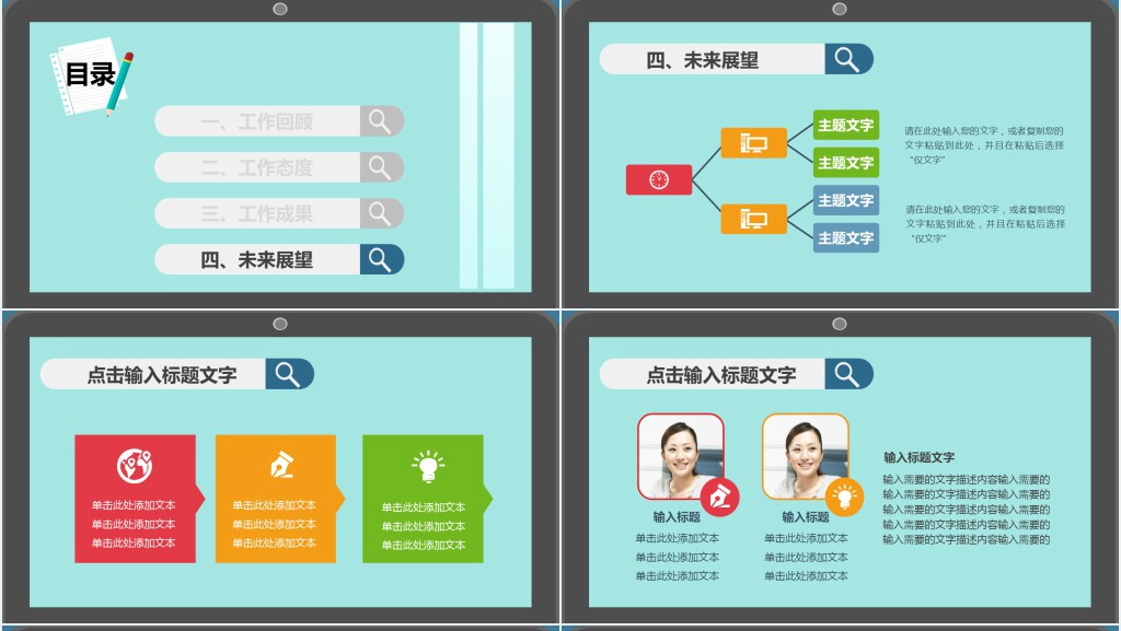 文秘新员工个人述职报告PPT模板 文秘新员工个人述职报告PPT模板