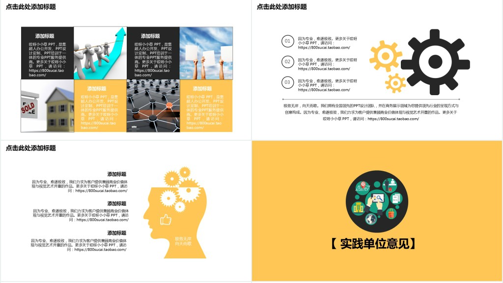 互联网大学生社会实践报告PPT模板 互联网大学生社会实践报告PPT模板