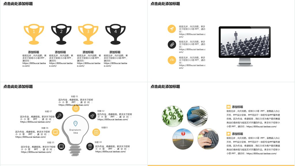 互联网大学生社会实践报告PPT模板 互联网大学生社会实践报告PPT模板