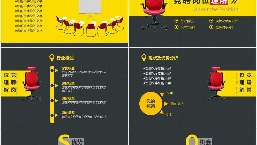 侧导航研究生求职个人简历PPT模板 侧导航研究生求职个人简历PPT模板