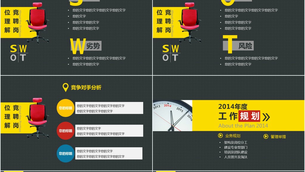 侧导航研究生求职个人简历PPT模板 侧导航研究生求职个人简历PPT模板