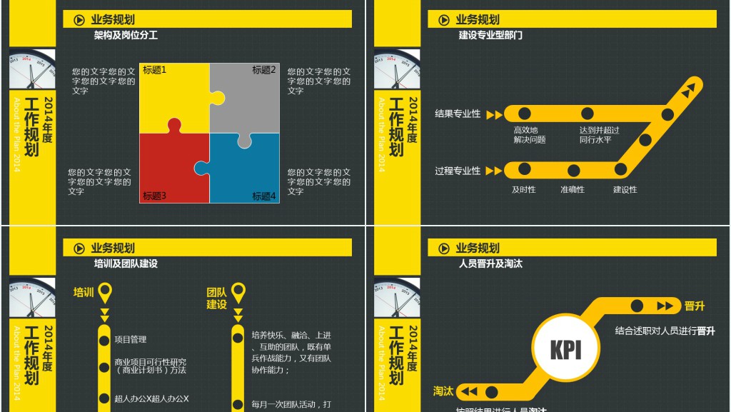 侧导航研究生求职个人简历PPT模板 侧导航研究生求职个人简历PPT模板