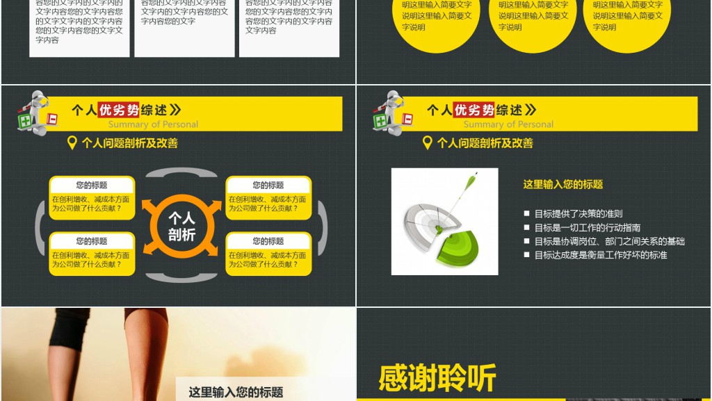 侧导航研究生求职个人简历PPT模板 侧导航研究生求职个人简历PPT模板