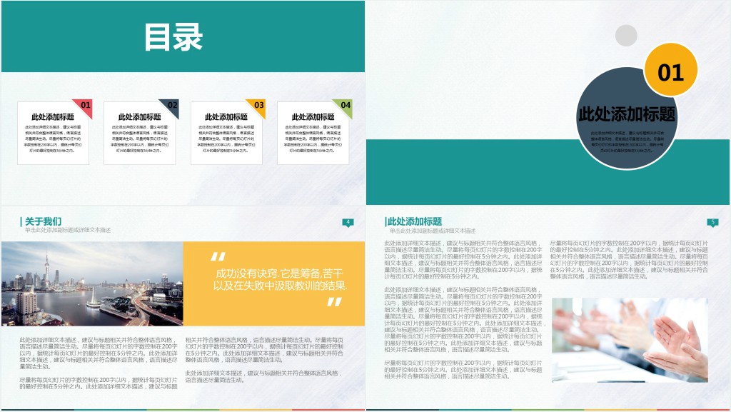 高端商务大气欧美创业计划PPT模板