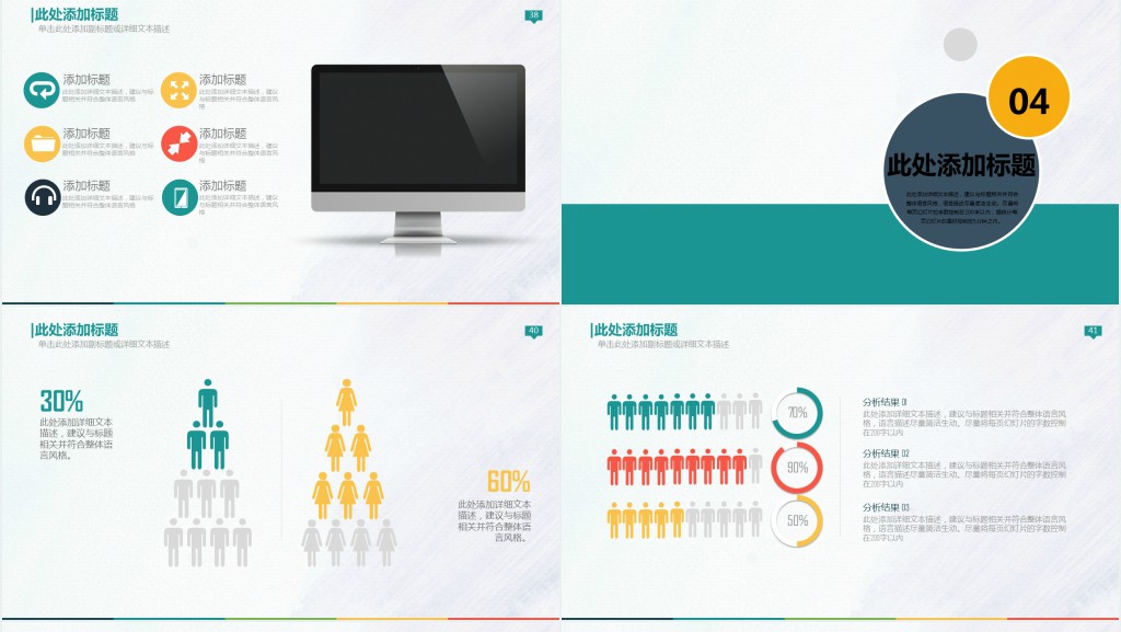 高端商务大气欧美创业计划PPT模板