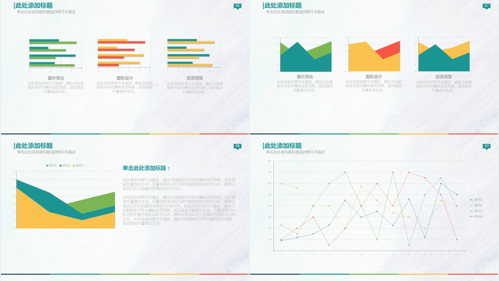 高端商务大气欧美创业计划PPT模板