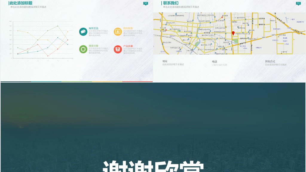 高端商务大气欧美创业计划PPT模板