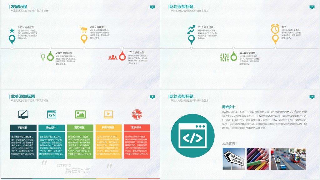 高端商务大气欧美创业计划PPT模板