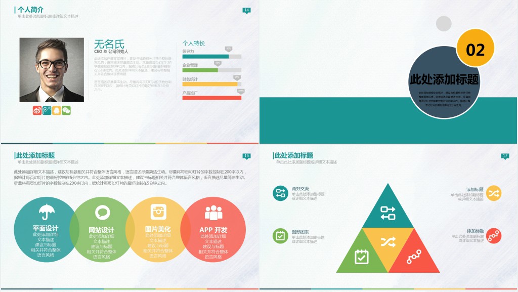 高端商务大气欧美创业计划PPT模板
