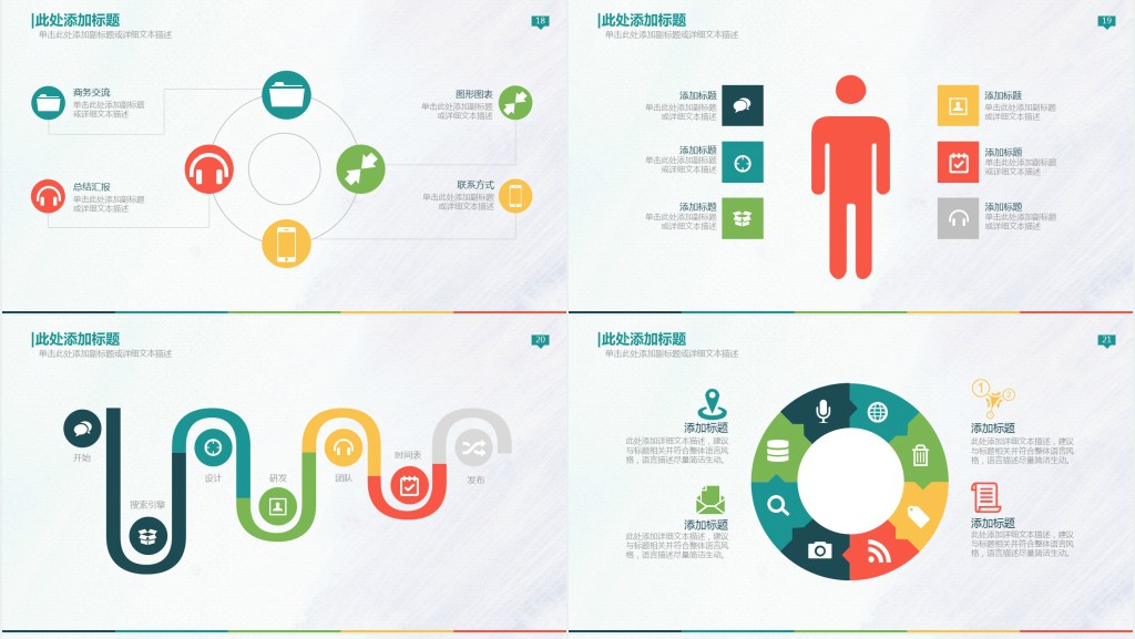 高端商务大气欧美创业计划PPT模板