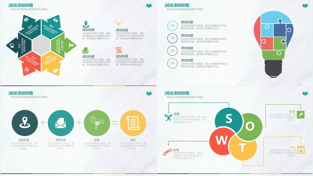 高端商务大气欧美创业计划PPT模板