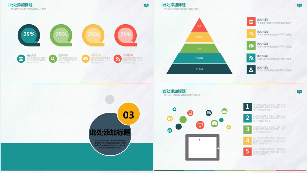 高端商务大气欧美创业计划PPT模板