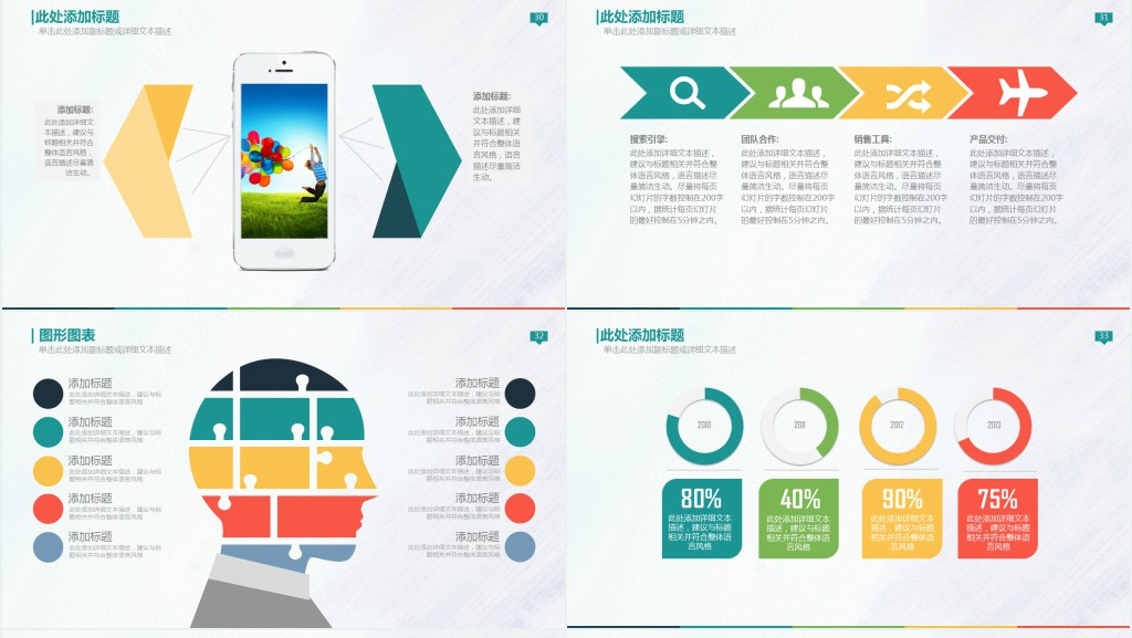 高端商务大气欧美创业计划PPT模板