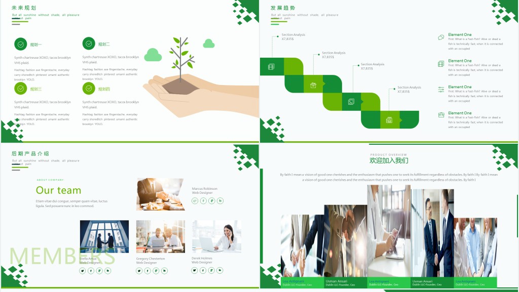 清爽绿色招商活动策划PPT模板 清爽绿色招商活动策划PPT模板