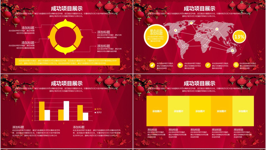 大红中国风工作汇报年终总结PPT模板 大红中国风工作汇报年终总结PPT模板