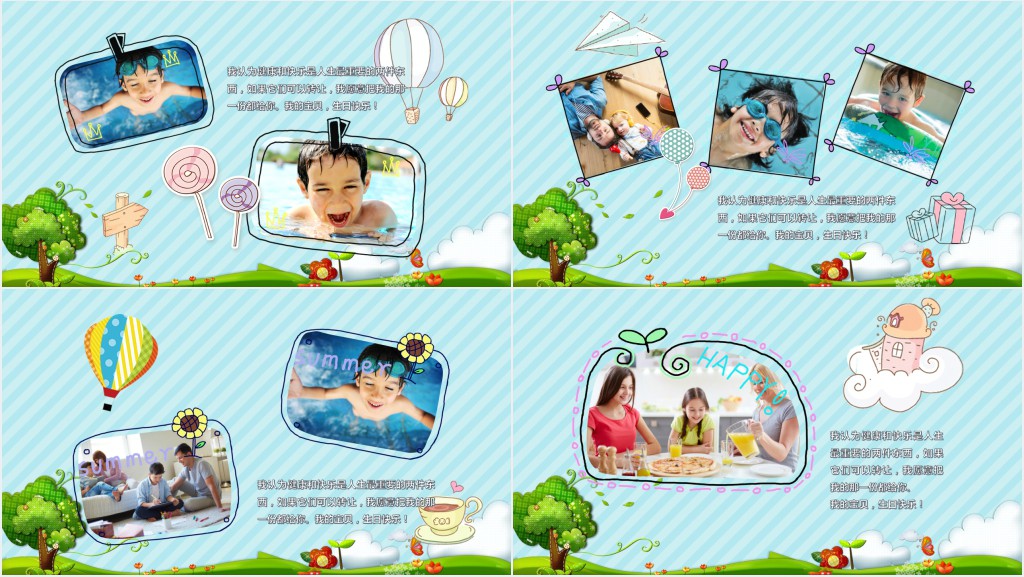 十岁生日相册PPT模板
