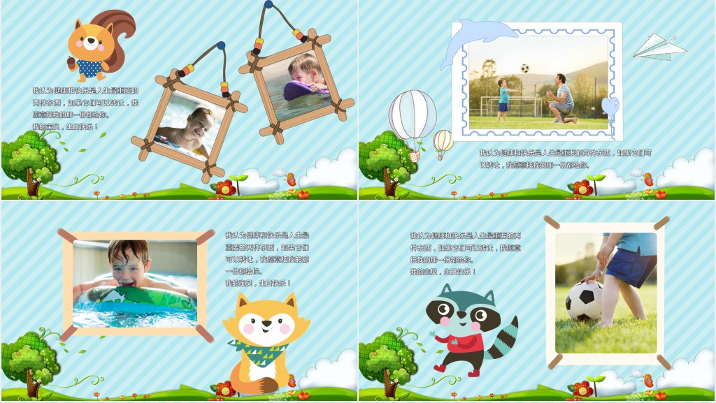 十岁生日相册PPT模板