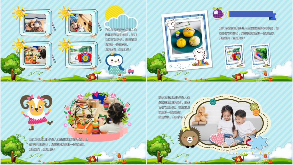 十岁生日相册PPT模板