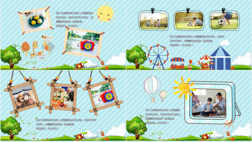 十岁生日相册PPT模板