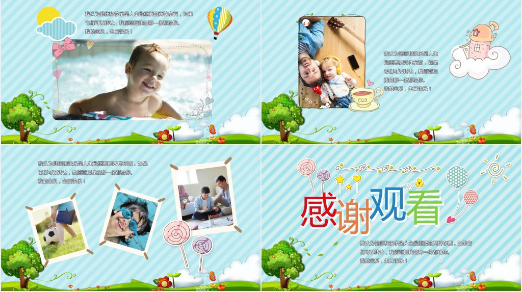 十岁生日相册PPT模板