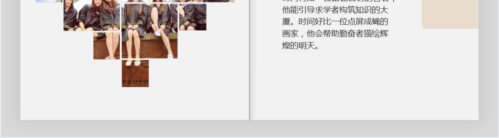 致我们失去的青春相册PPT模板 致我们失去的青春相册PPT模板
