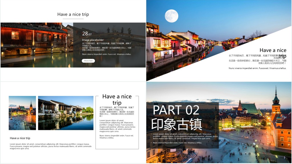 古镇印象旅游纪念相册PPT模板 古镇印象旅游纪念相册PPT模板