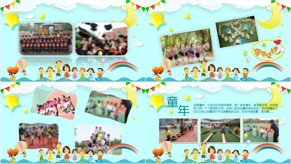 小学六年级毕业相册PPT模板