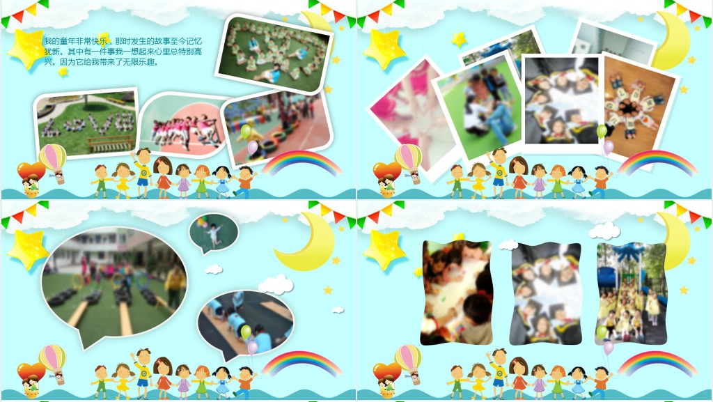 小学六年级毕业相册PPT模板