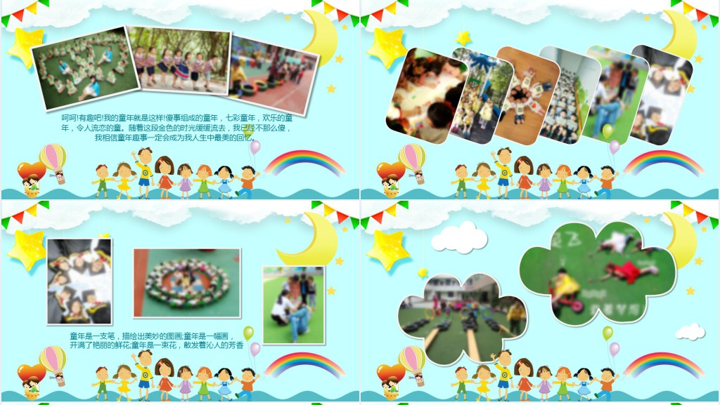 小学六年级毕业相册PPT模板