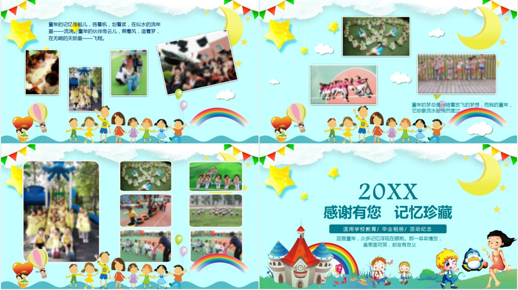 小学六年级毕业相册PPT模板