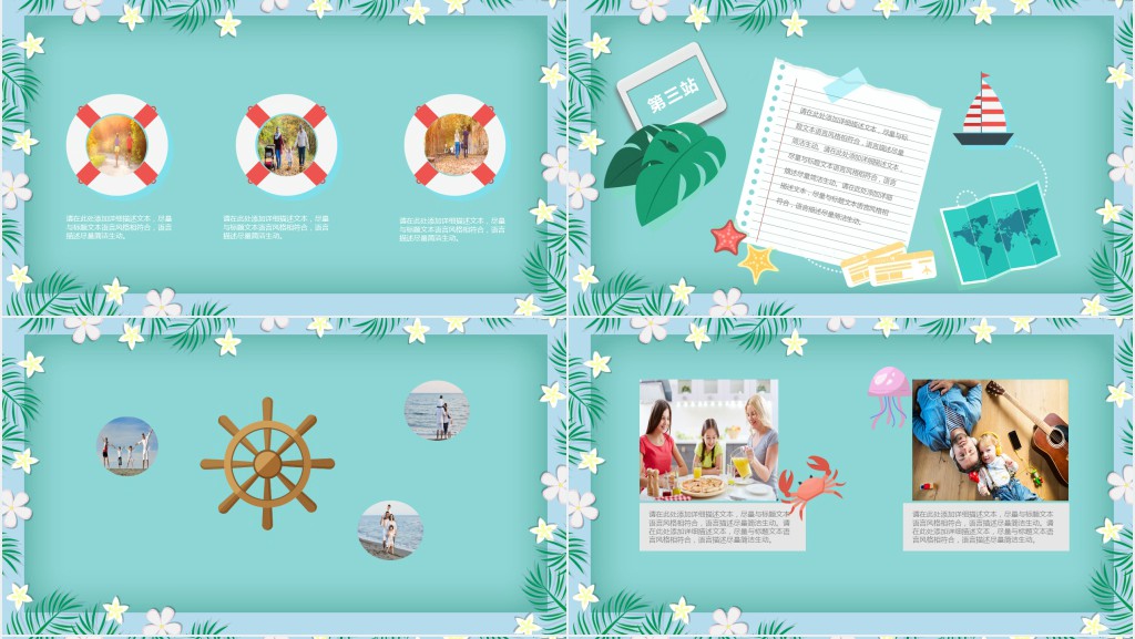 儿童假期生活电子相册PPT模板