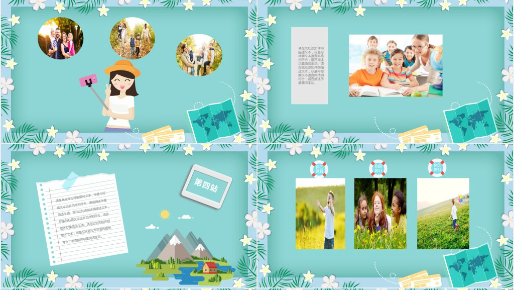 儿童假期生活电子相册PPT模板