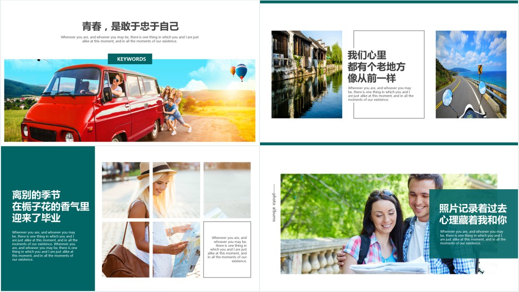 致青春怀旧毕业相册同学聚会PPT模板 致青春怀旧毕业相册同学聚会PPT模板