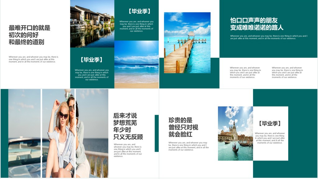 致青春怀旧毕业相册同学聚会PPT模板 致青春怀旧毕业相册同学聚会PPT模板