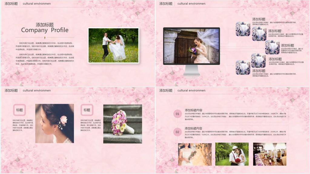 相结婚用的PPT我们结婚吧模板 相结婚用的PPT我们结婚吧模板