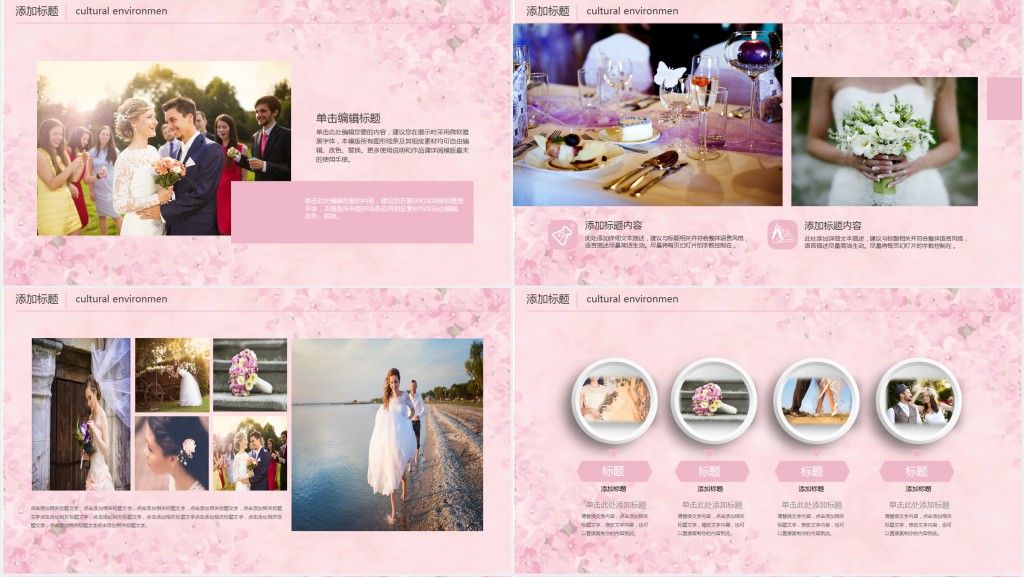 相结婚用的PPT我们结婚吧模板 相结婚用的PPT我们结婚吧模板