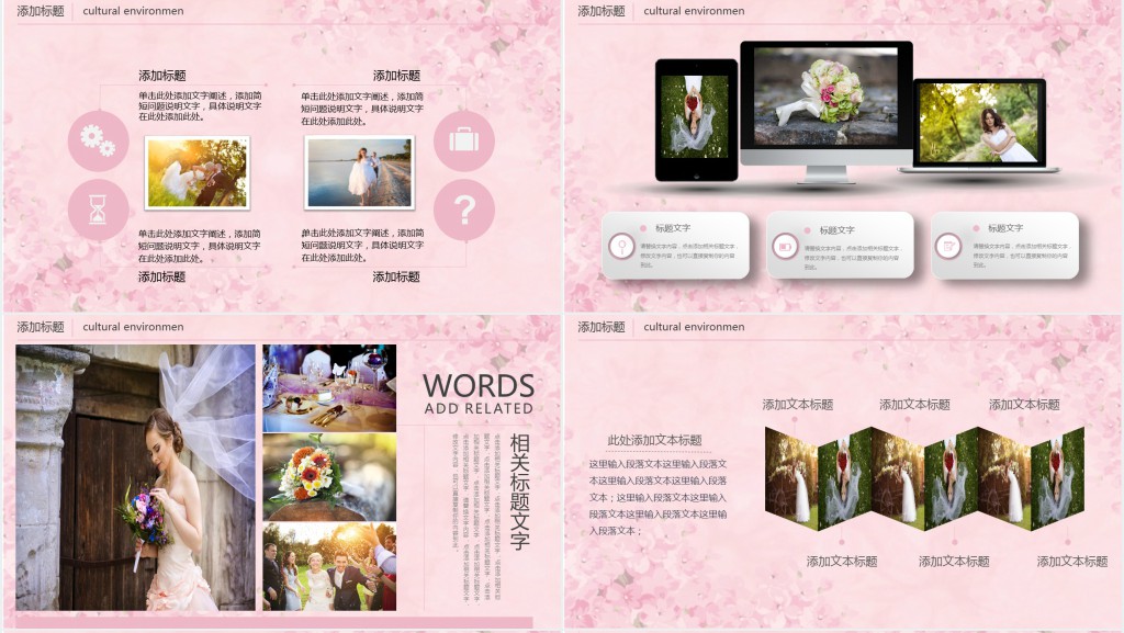 相结婚用的PPT我们结婚吧模板 相结婚用的PPT我们结婚吧模板