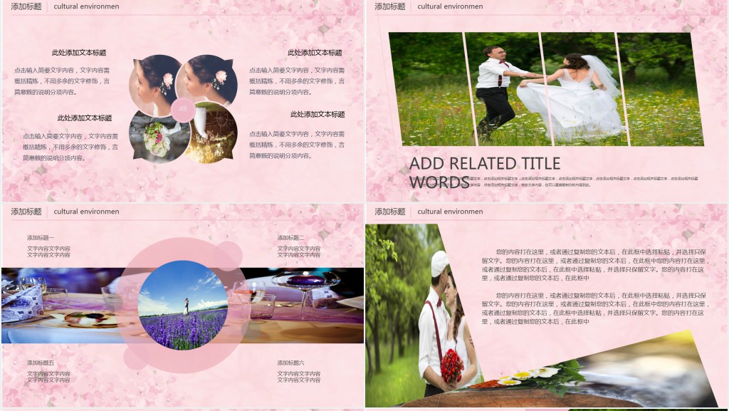 相结婚用的PPT我们结婚吧模板 相结婚用的PPT我们结婚吧模板