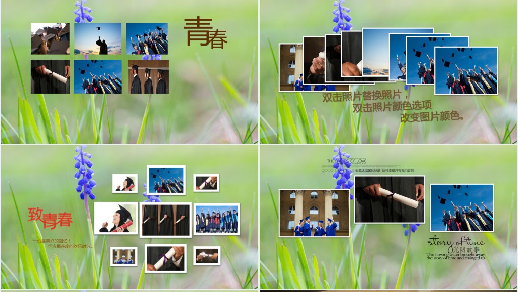 教师时间都去哪了PPT模板 教师时间都去哪了PPT模板
