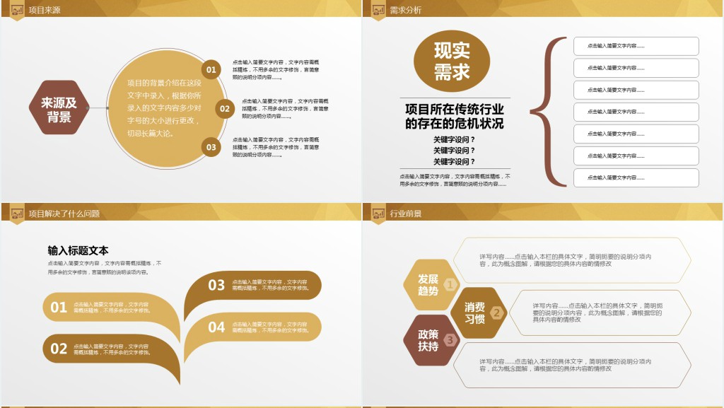 互联网金融商业计划书PPT模板 互联网金融商业计划书PPT模板