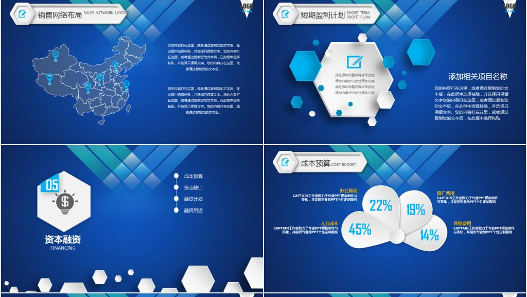商业营销策划计划书PPT模板 商业营销策划计划书PPT模板