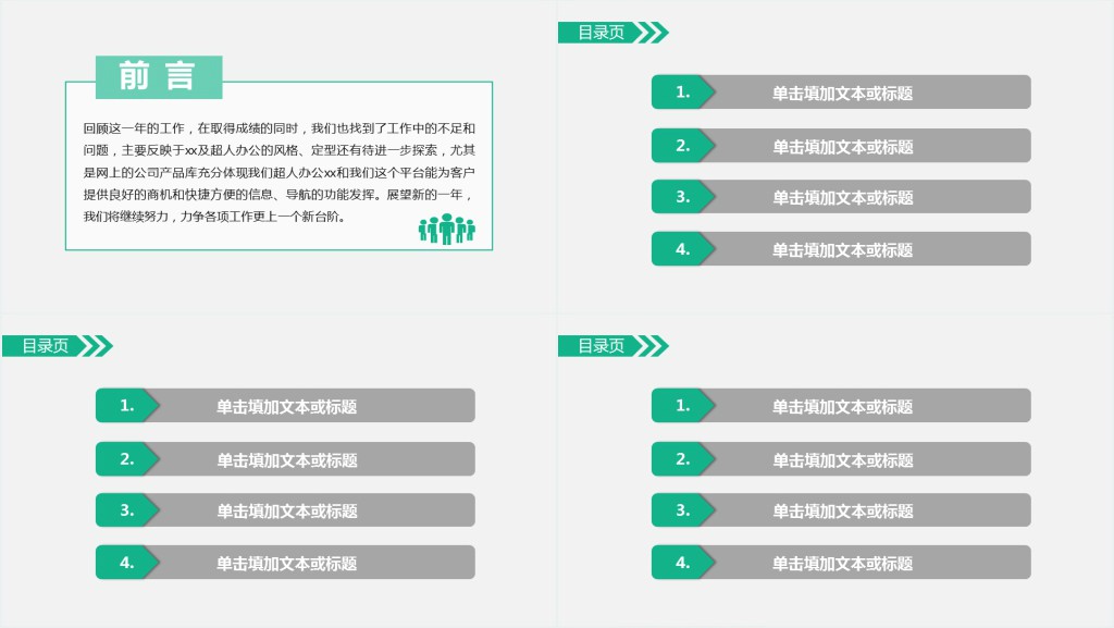 保险公司业绩年度工作报告PPT模板 保险公司业绩年度工作报告PPT模板