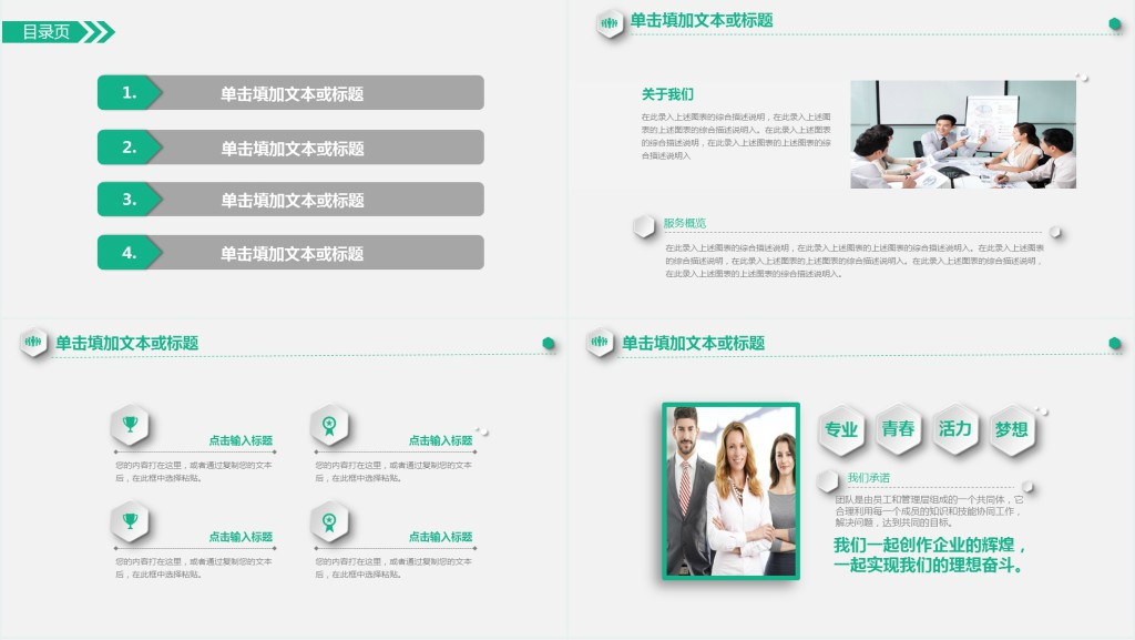 保险公司业绩年度工作报告PPT模板 保险公司业绩年度工作报告PPT模板