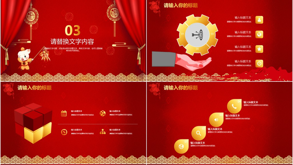 红色背景PPT年终总结模板免费下载 红色背景PPT年终总结模板免费下载