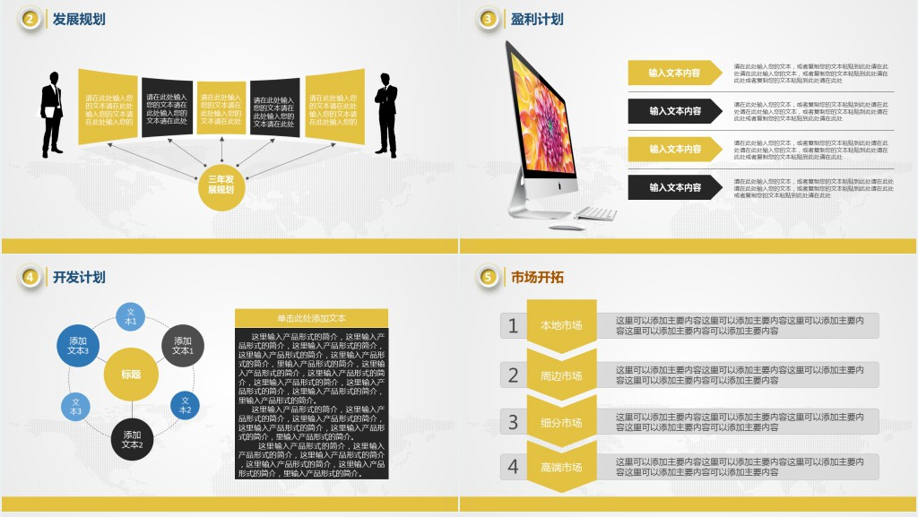 大学生创业融资计划书PPT模板 大学生创业融资计划书PPT模板
